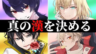 【罰ゲームあり】絶対に負けられないマリオパーティいきます w/キルシュトルテ、ニキ、弐十
