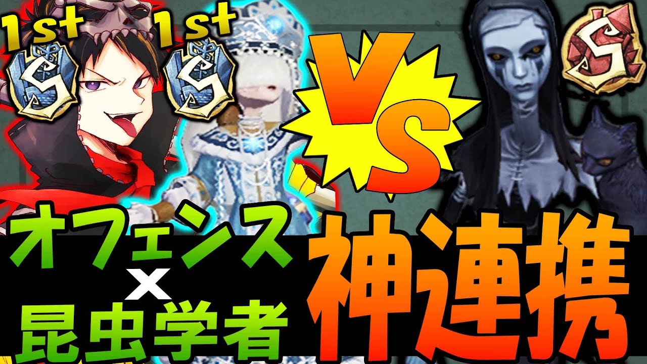 【第五人格】アンSのクラメンを虫女との神連携で完全に分からせるゼッティーニキ(最低)【山ちゃん】【Forward Asia 1st】【前鋒/포워드】【identityV/アイデンティティV】