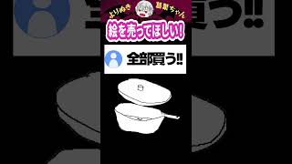 絵を売って欲しい! #shorts #にじさんじ #葛葉 #vtuber #切り抜き