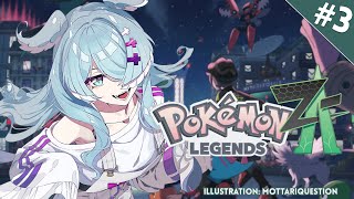 【POKEMON LEGENDS: Z-A】 streamer vs streamer 【NIJISANJI EN | Elira Pendora】
