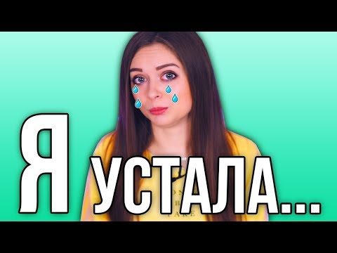 Я устала... жить... в этой квартире 🐞 Afinka