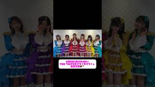 ［📺］4/8(月)TBS「CDTVライブ！ライブ！」出演決定🩵💜❤️🩷💛💚