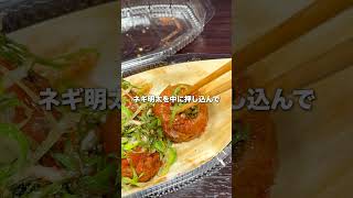 プロが教える旨いたこ焼きの食べ方#ブチギレ氏原  #サカモト #レビュー