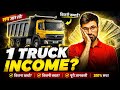How Much Can You Actually Earn With A Dumper Truck Dumper Business