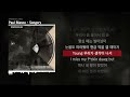 Paul Blanco Songcry PROMISED LAND ㅣLyrics 가사