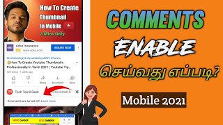 👌How To Enable /Disable Comments On YouTube Channel In Mobile Tamil 2021 | Tech Tamil Geek
