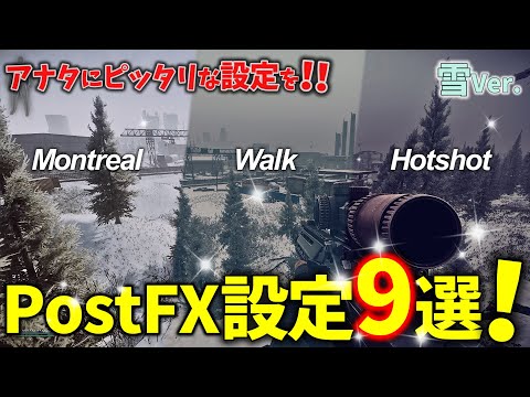 [No more blown-out highlights] The ultimate Post FX settings that make snowy maps feel like a com...