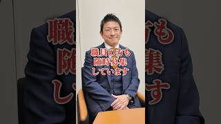 若手スタッフ募集中！詳細は概要欄へ #神谷宗幣 #参政党 #求人情報