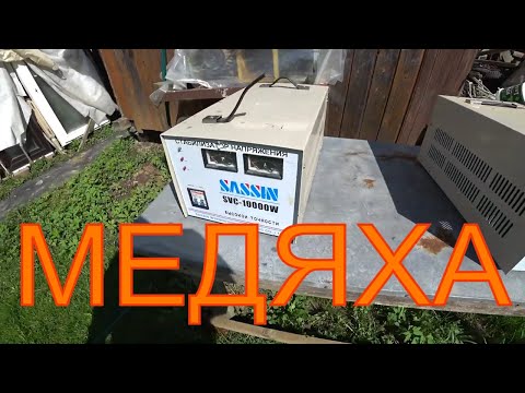 СТАБИЛИЗАТОРЫ (SVC-10000W) НА МЕТАЛЛОЛОМ...Я И НЕ ДУМАЛ ЧТО В НИХ СТОЛЬКО МЕДИ