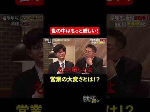 経済学科 勉強になります 【伊藤光騎】 希望年収 500万円　#就活NEO