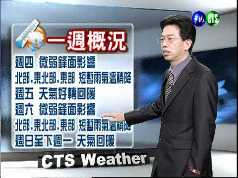 2012.04.10 華視晚間氣象 吳德榮主播