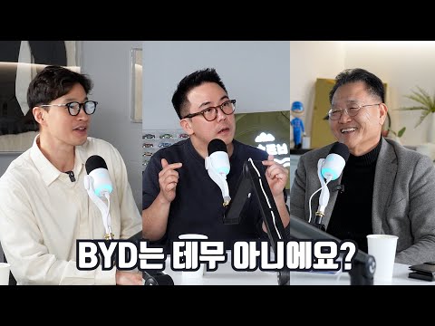 BYD, 한국 시장이 그렇게 만만해 보였나..?