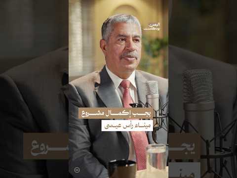 اليمن بودكاست