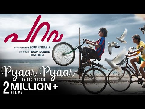 Pyaar Pyaar | Parava | Lyric Video | Anwar Rasheed Entertainment