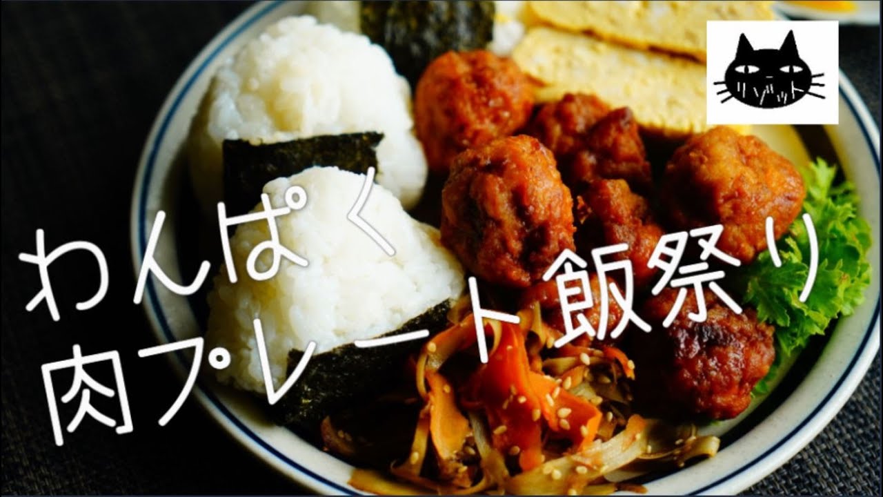 【カリオストロ】わんぱく肉プレート祭り【ハンバーグ」