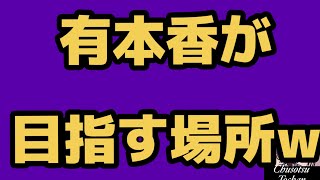 2026年7月2日【止まらない有本香】①福岡県庁に迷惑電話！迷惑系YouTuber有本香　②百田尚樹が高橋茉莉さんについて語る③副首都名古屋！独裁系モンスタークレーマー　