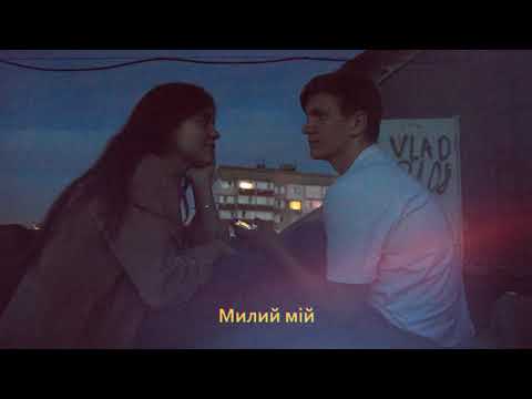 Tember Blanche - Скажи мені (лірик відео)