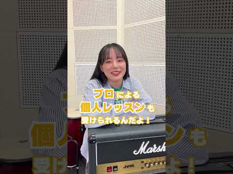 初心者でも音楽を学べるって知ってる？🎸🥁🎼