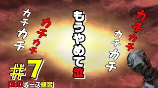 #7【DbD】おじさんナース奮闘記【PS5】