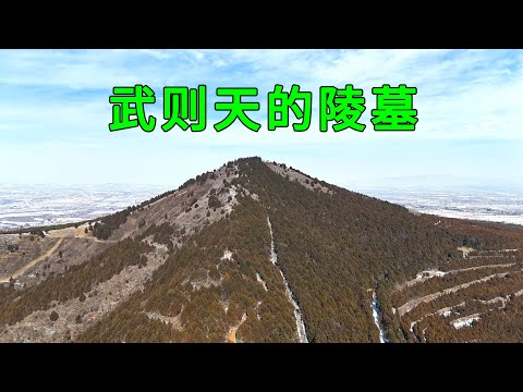 武則天 陵墓