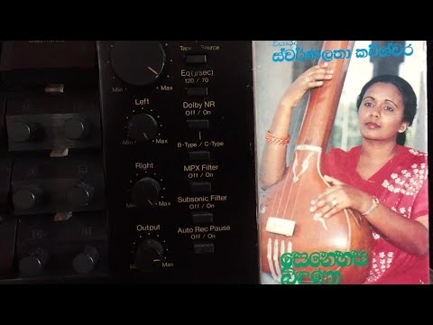 Swarnalatha Kaweeshwara: Pini Bindu Muthu Mal