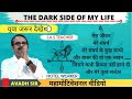 Will Fight Till Doomsday BIOGRAPHY OF AVADH OJHA LIVE DANGEROUSLY AVADH OJHA FULL FIRE