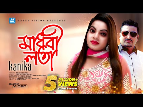 Madhobi Lata By Kanika | HD Music Video | Rakib Musabbir | Fariya Islam Bristy