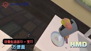 ADL -  (Cook)Cup Noodles