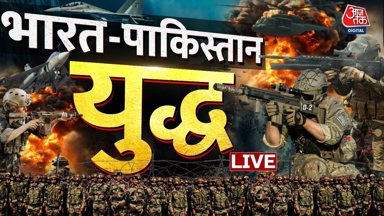 India Strike on Pakistan : पाकिस्तान के कई शहरों पर भारत का एक्शन |Indian Army | War | Kashmir |PoK