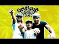 Rasthiyadu Padanama Ft SmokiO Jiwithe Rasthiyadu ජීවිතේ රස්තියාදු
