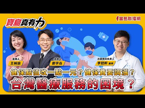  - 保護台灣大聯盟 - 政治文化新聞平台