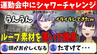 配信中にシャワーへ行く不破湊、「全肯定うんうんbot」と会話させられる海妹四葉とアルス・アルマル【にじパブジ大運動会/にじさんじ切り抜き】