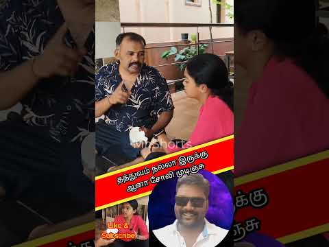 தத்துவம் நல்லா இருக்கு ஆனா சோலி முடிஞ்சு Revanth React Fact RRF | Reaction video | Raabi trending