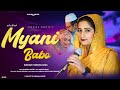 Myani Babo Rashida Akhter Muhsen Khan Syed Muzafar Kashmiri Superhit Wedding Song 2025