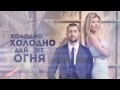 ТАМЕРЛАН И АЛЕНА - МАЛО МНЕ (AUDIO KARAOKE)NEW 2013 