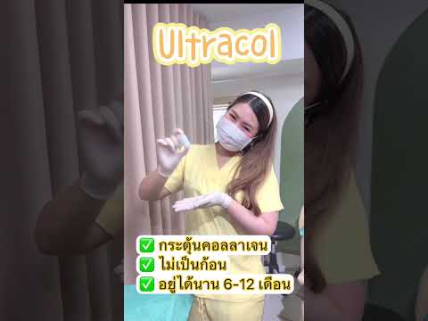 รีวิวหัตถการมาแรงช่วงนี้