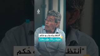 منحها زوجها الأسير عصمتها فأصرت على الوفاء له