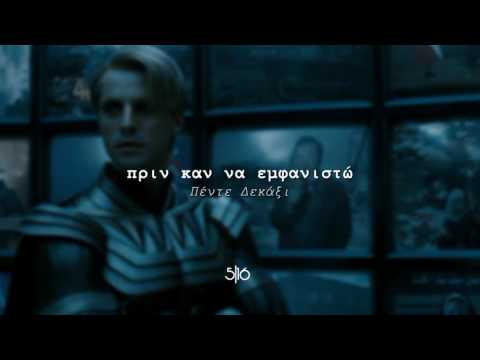Video thumbnail for Πριν Καν να Εμφανιστώ (Prin Kan na Emfanisto)