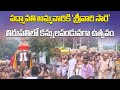Padmavathi Ammavari Panchami Theertham 2025 TTD Saree From Tirumala To Tiruchanoor
