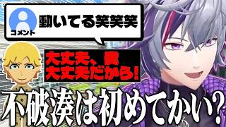 声量がトモコレの3倍だし、エビオに人格を乗っ取られた不破湊の久々のにじ３Dスプラ配信まとめ【不破湊/スプラトゥーン３/切り抜き/にじさんじ】