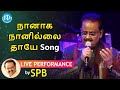 Naanaaga Naan Illai Rendered LIVE By SPB Ilayaraaja Kamal Haasan நானாக நானில்�