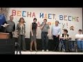 Весна идет, весне дорогу! ЦМСР ДЦП, 04 03 2010 