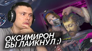 Медиа рецензия