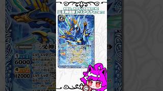 キツネコロボさんの気まぐれカード解説｢三叉神海獣トリアイナ」#狐子life #ヴァンガード  #shorts