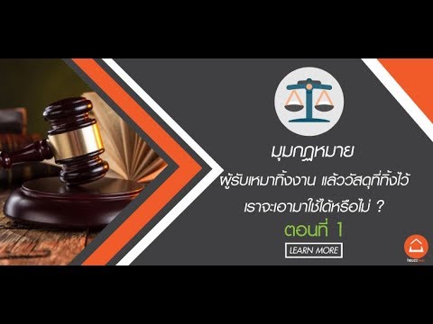 คลิกเพื่อดูคลิปวิดีโอ