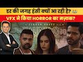 VFX या Horror Haunted 3D Teaser ने Fans को किया निराश