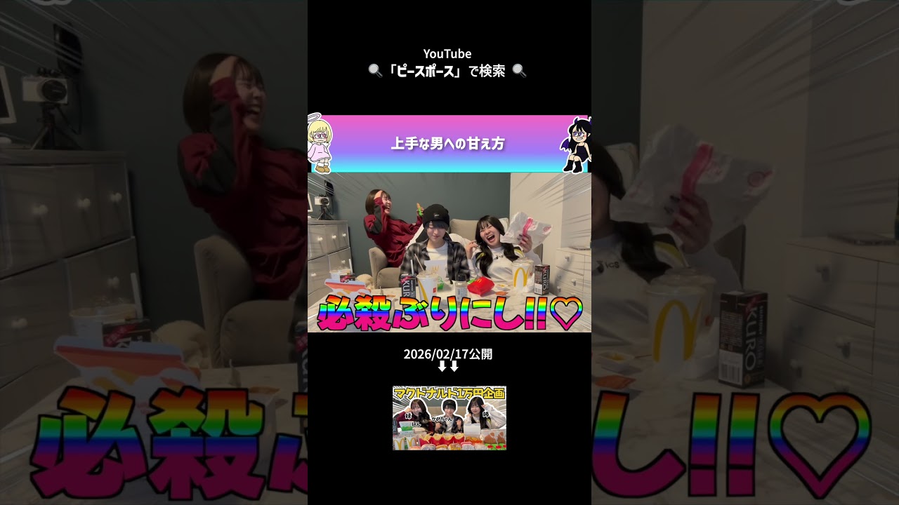 みんなはどんな風に甘える？ #youtube #アニメ #切り抜き #切り抜き動画 #バズれ #おすすめにのりたい #shorts #ピースポース #コスプレ #姉妹