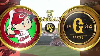8月6日【広島 vs 巨人ハイライト】初回から緊迫した投手戦！｜激闘の全シーンまとめ