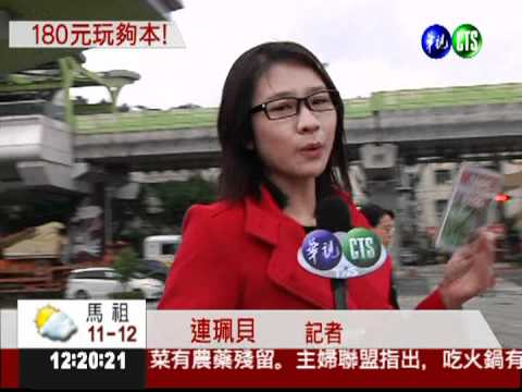 北市推觀光護照 1本180超便宜