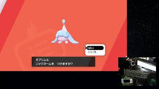 ミブリム ポケットモンスター バチンウニ ジャノビー ポッタイシ ミブリム ポケットモンスター バチンウニ ジャノビー ポッタイシ